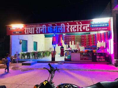 Radha Rani family Restaurant