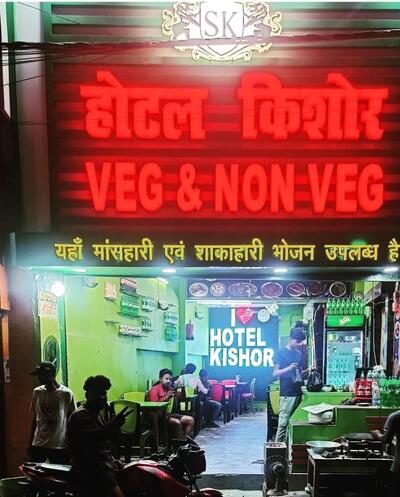 Hotel kishor