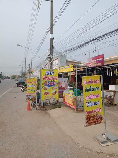 เจ๊รักข้าวแกง