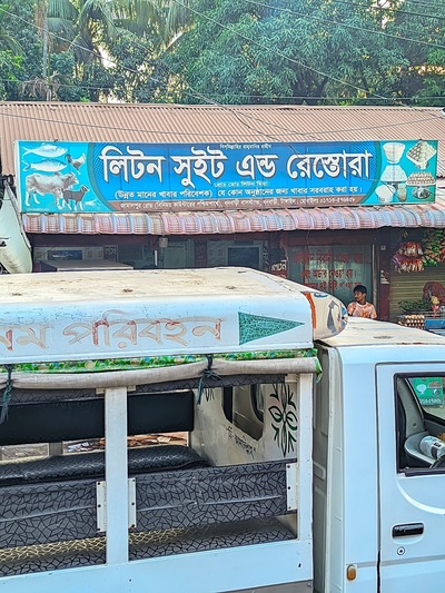 Liton Sweet And Restaurant