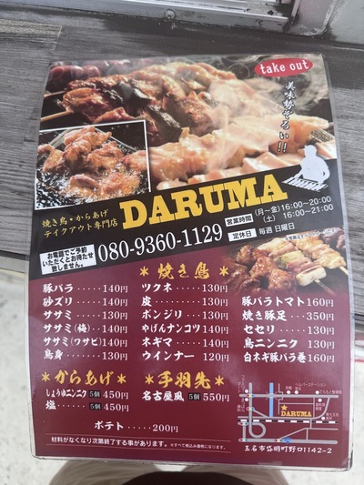 DARUMA