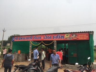 Shree kshemkalyani Hotel and Totha House