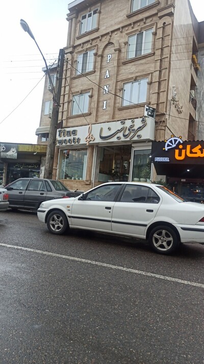 شیرینی سرای تینا