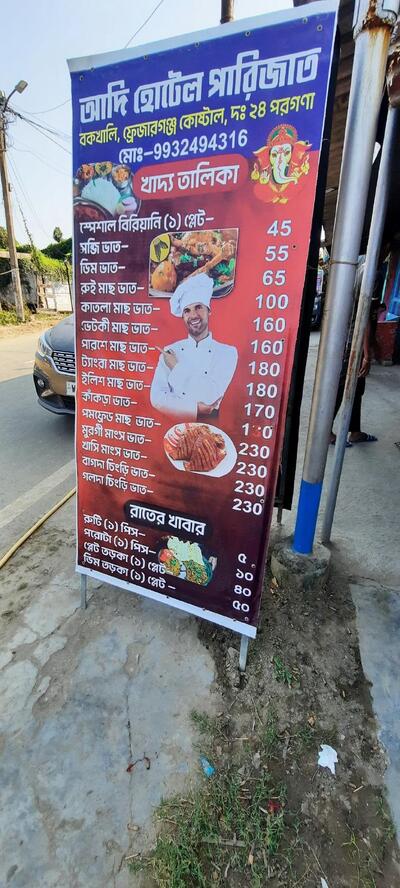 SAIKAT HOTEL & RESTAURANT