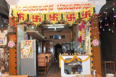 Srisailam Mallikarjuna ligayatha khanawali [ Salgar hotel ]
