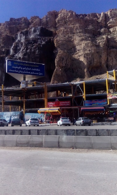 نانوایی حسن نانوا سانیچ