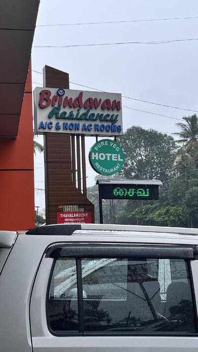 Brindavan Restaurant