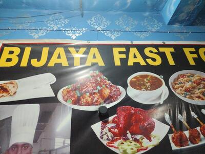 Bijaya Fast Food