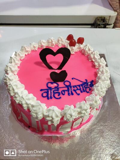 Radhakrushna Bakers Bhivghat