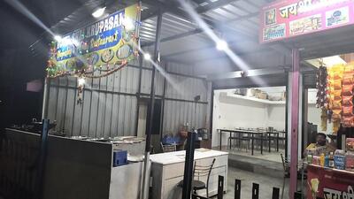 Hotel Shri Kripasai ( कृपा साई भोजनालय )