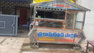 PRAKASH TIFFIN PARLOR