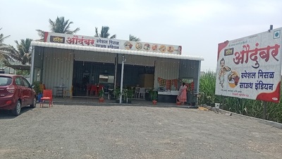 हॉटेल औदुंबर स्पेशल मिसळ हाऊस