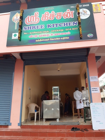 SHREE KITCHEN