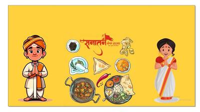 सनातन कैफे हाउस