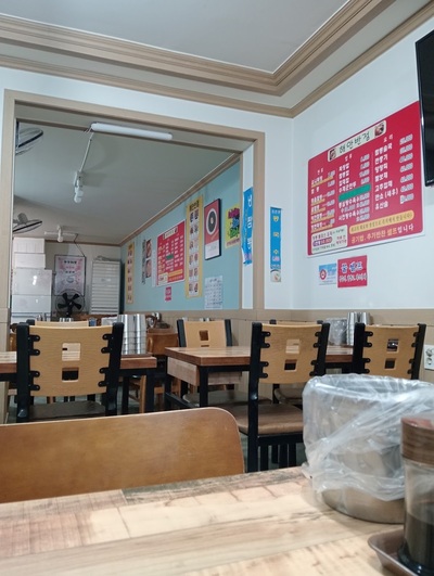 해안반점