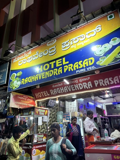 Hotel Raghavendra Prasad