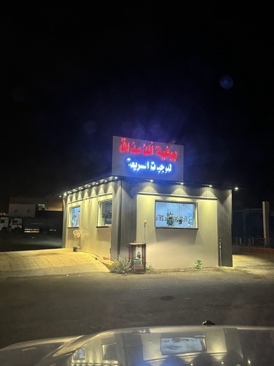 كفتريا