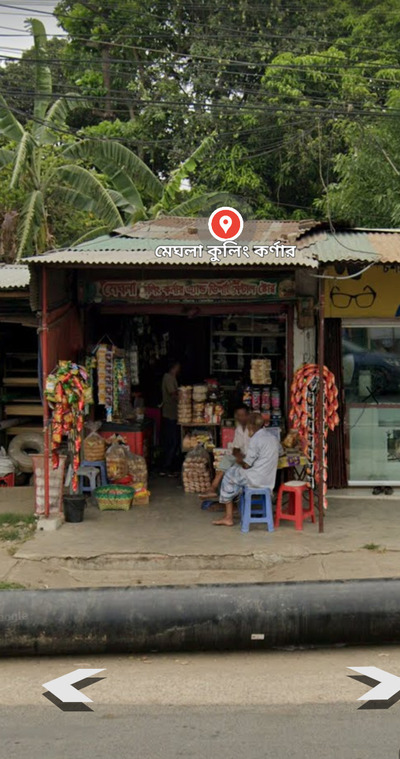 মেঘলা কুলিং কর্ণার
