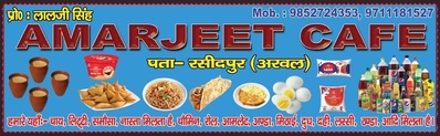Amarjeet cafe
