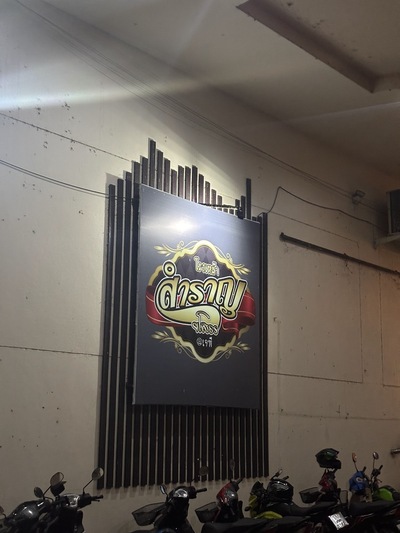 Rocket pub