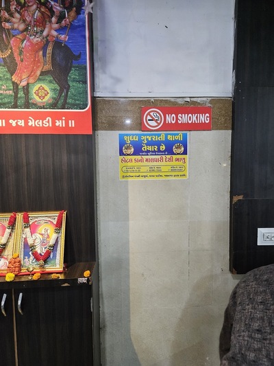 HOTEL KANO MALDHARI DESI BHANU