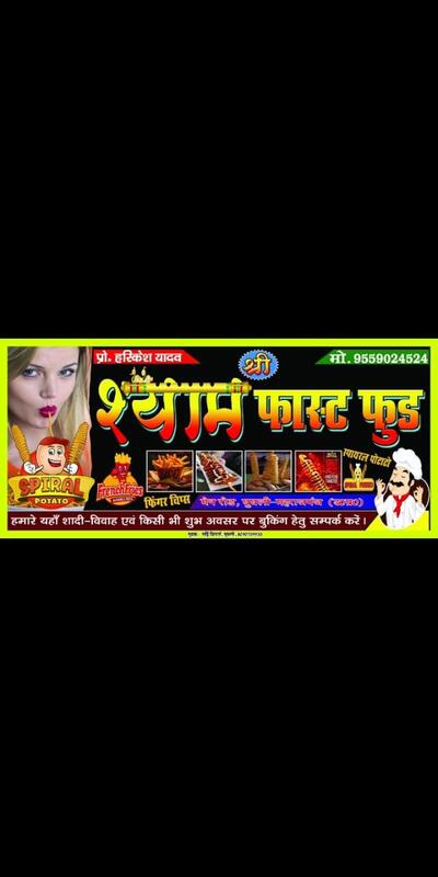 Shri Shyam Fast Food