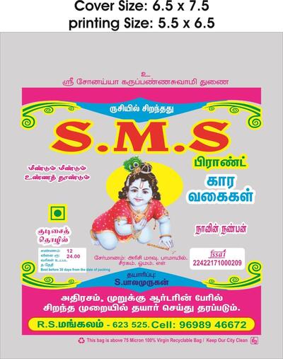SMS snacks