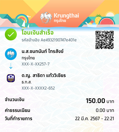 เจ๊หมิวหมิว ส้มตำ&ยำแซ่บส์