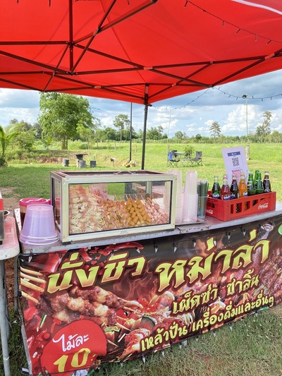 นั่งชิว หม่าล่า