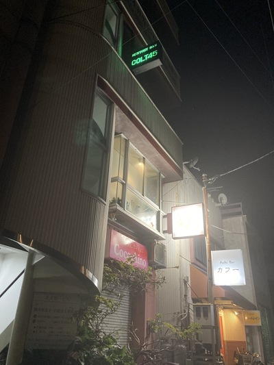 SUNTORY BAR COLT45