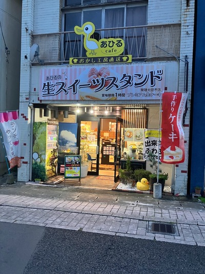 あひるの工房