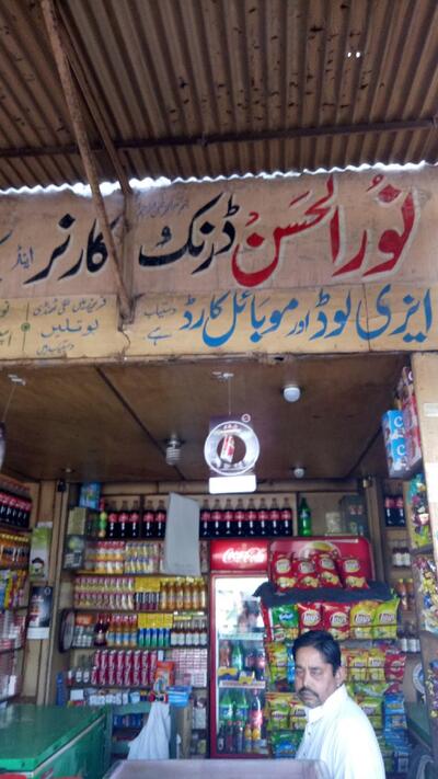 نورالحسن ڈرنک کارنر