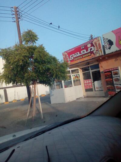 مقهى انوار الهاملية