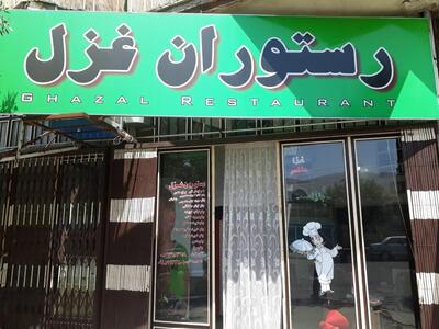 Ghazal Restaurent