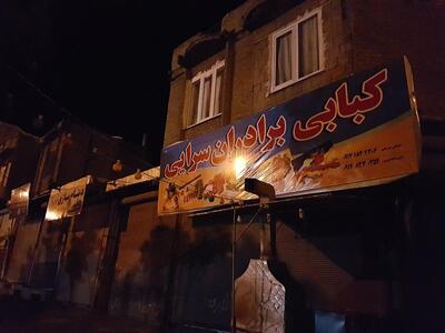 Saraei Barbecue Restaurant