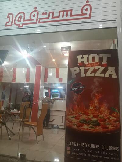 Shahrvand fast food