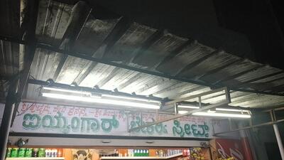 Iyengar Bakery And Sweets