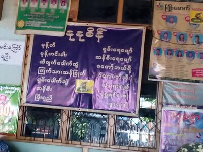 နုနုစိန် မုန့်တီ မုန့်ဟင်းခါး