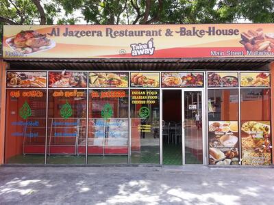 Al Jazeera Restaurant & Bake House
