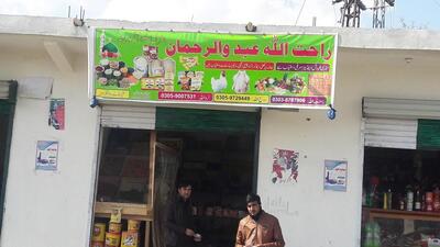 Sherin Mehil Sweets And Bakers