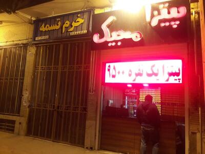 پیتزا مجیک