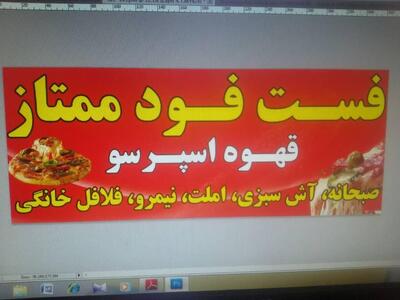 پیتزا ساندویچ ممتاز