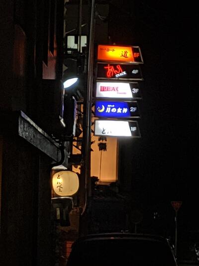 ロード