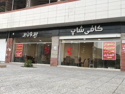 رستوران گلبهاری مدیریت حیدری