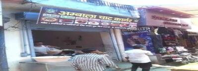 Ambala Chat House photo