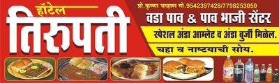 Hotel Tirupati Vada Pav & Pav Bhaji Center Ahmedpur