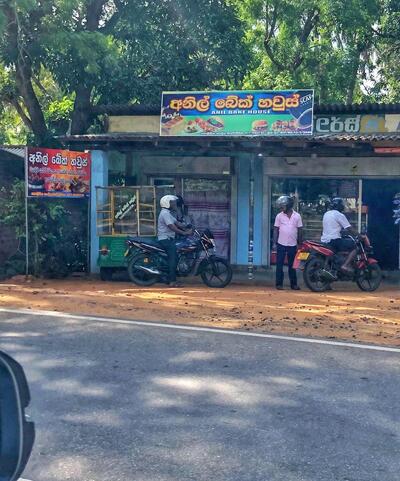 Anil Bake House