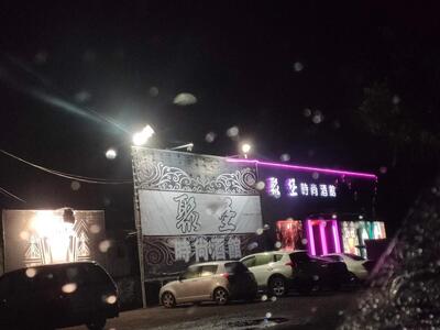 聚堡時尚酒館(虎尾店）