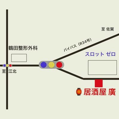 居酒屋 スナック 廣
