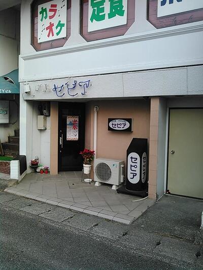 セピア